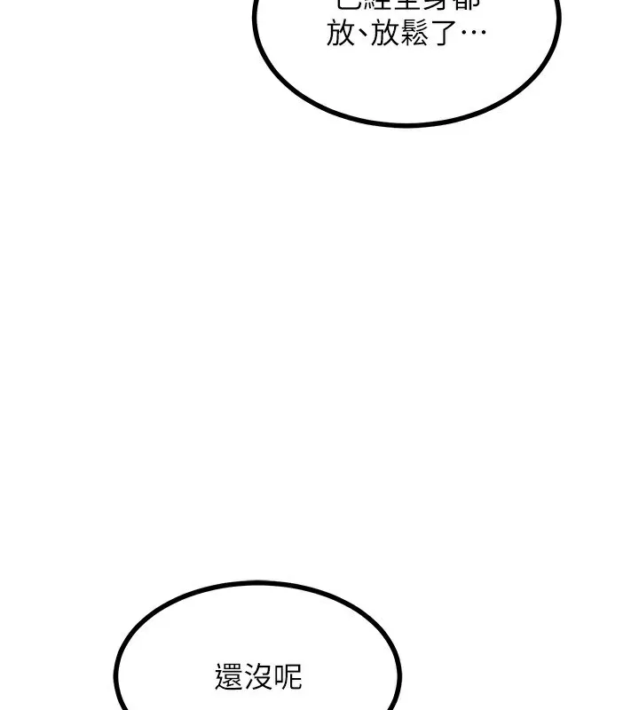 熟女交换计画 - 第17話-我要射進阿姨體內 - page 3