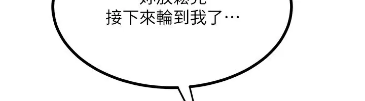熟女交换计画 - 第17話-我要射進阿姨體內 - page 6