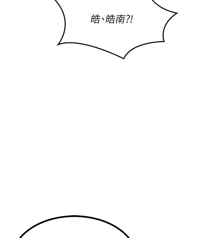 熟女交换计画 - 第17話-我要射進阿姨體內 - page 8