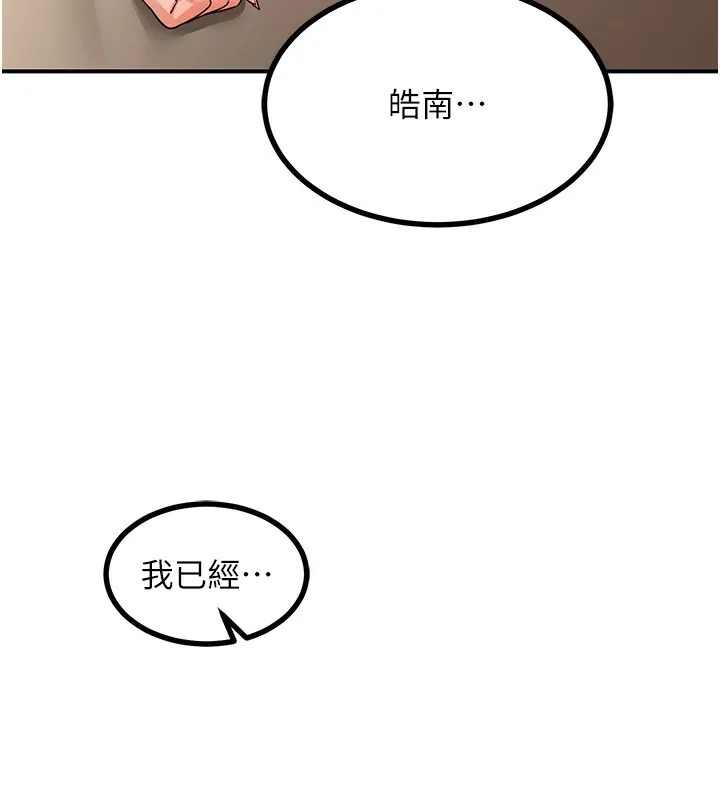 熟女交换计画 - 第17話-我要射進阿姨體內 - page 11