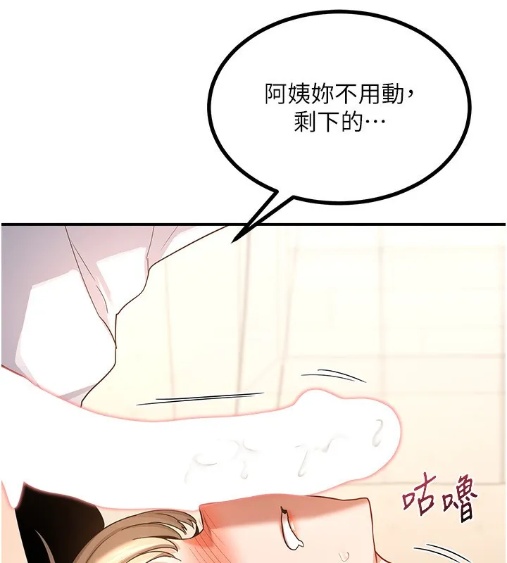 熟女交换计画 - 第17話-我要射進阿姨體內 - page 13