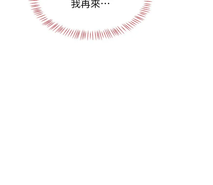 熟女交换计画 - 第17話-我要射進阿姨體內 - page 15