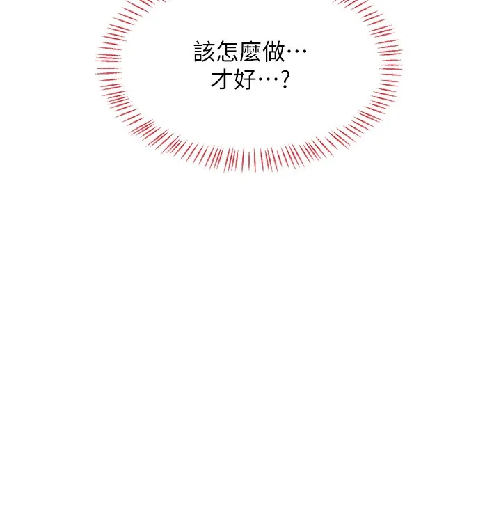 熟女交换计画 - 第17話-我要射進阿姨體內 - page 19