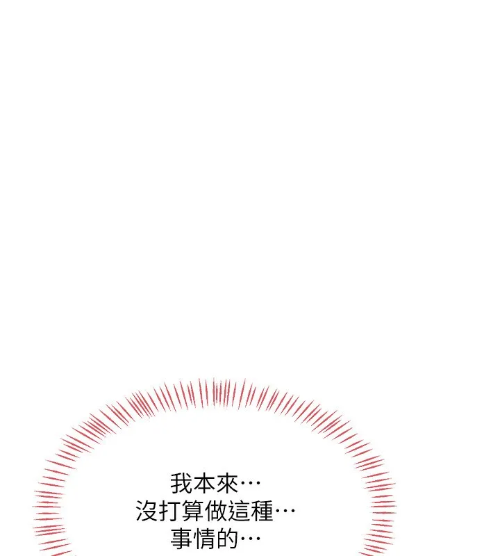 熟女交换计画 - 第17話-我要射進阿姨體內 - page 36