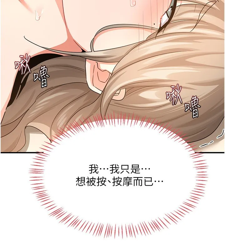 熟女交换计画 - 第17話-我要射進阿姨體內 - page 38