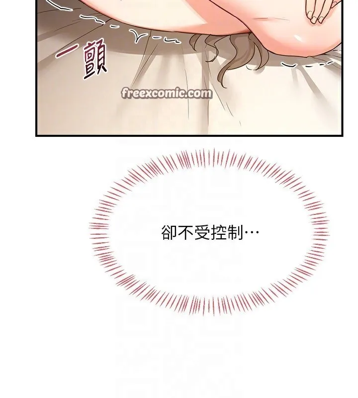熟女交换计画 - 第17話-我要射進阿姨體內 - page 42