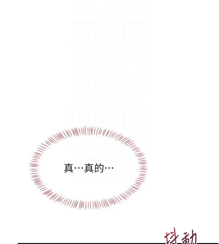 熟女交换计画 - 第17話-我要射進阿姨體內 - page 43