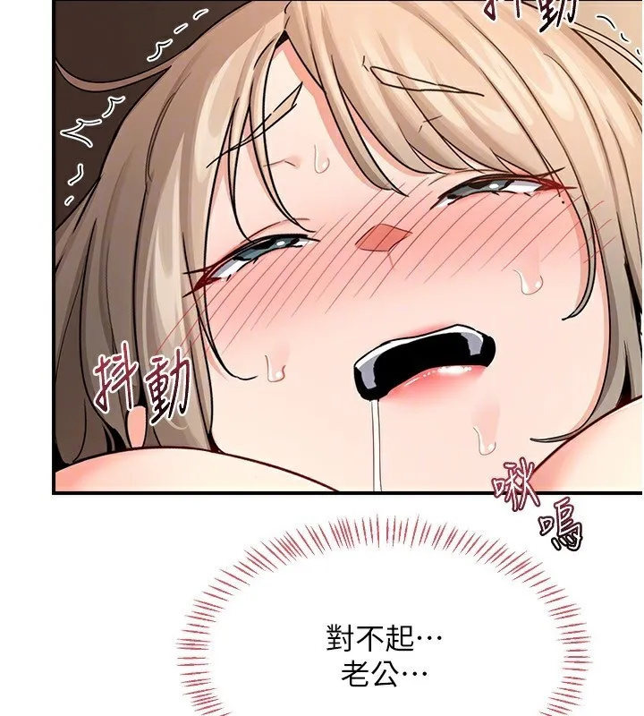 熟女交换计画 - 第17話-我要射進阿姨體內 - page 44