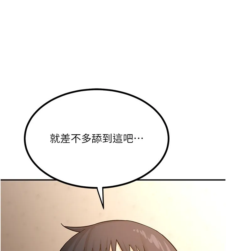 熟女交换计画 - 第17話-我要射進阿姨體內 - page 49