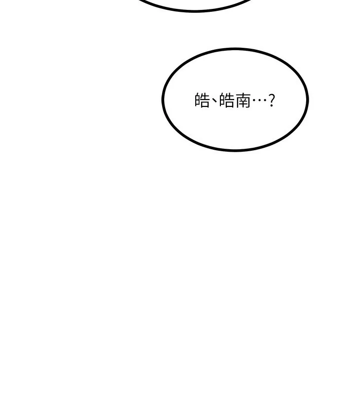 熟女交换计画 - 第17話-我要射進阿姨體內 - page 51