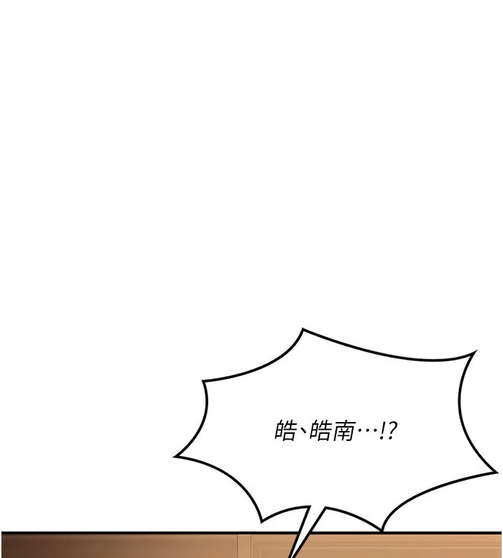 熟女交换计画 - 第17話-我要射進阿姨體內 - page 59