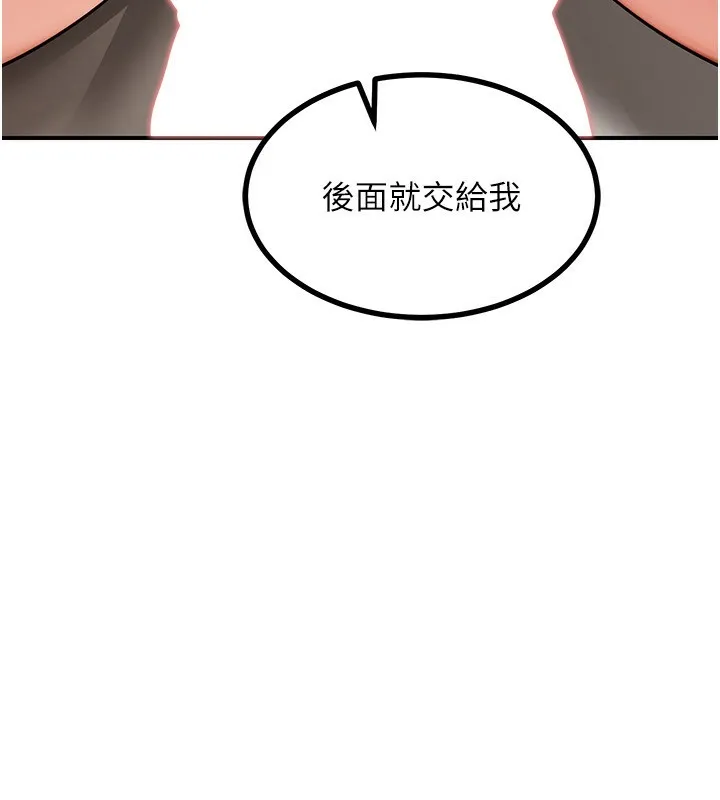 熟女交换计画 - 第17話-我要射進阿姨體內 - page 62