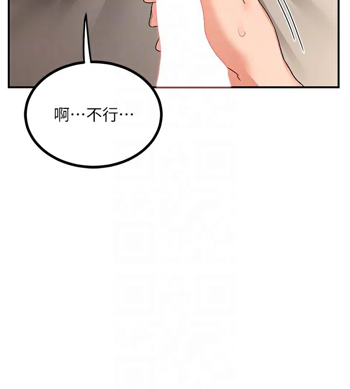 熟女交换计画 - 第17話-我要射進阿姨體內 - page 65