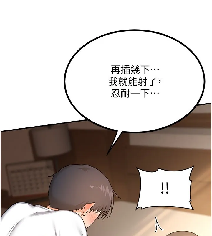 熟女交换计画 - 第17話-我要射進阿姨體內 - page 76