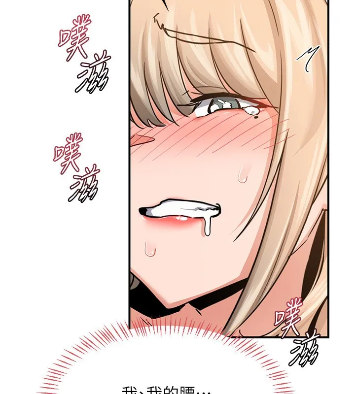 熟女交换计画 - 第17話-我要射進阿姨體內 - page 83