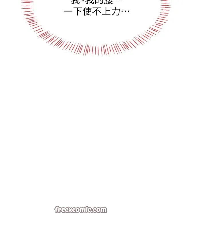 熟女交换计画 - 第17話-我要射進阿姨體內 - page 84