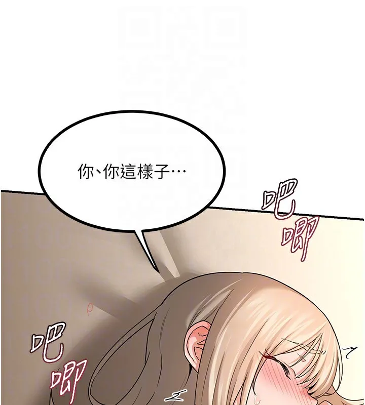 熟女交换计画 - 第17話-我要射進阿姨體內 - page 88