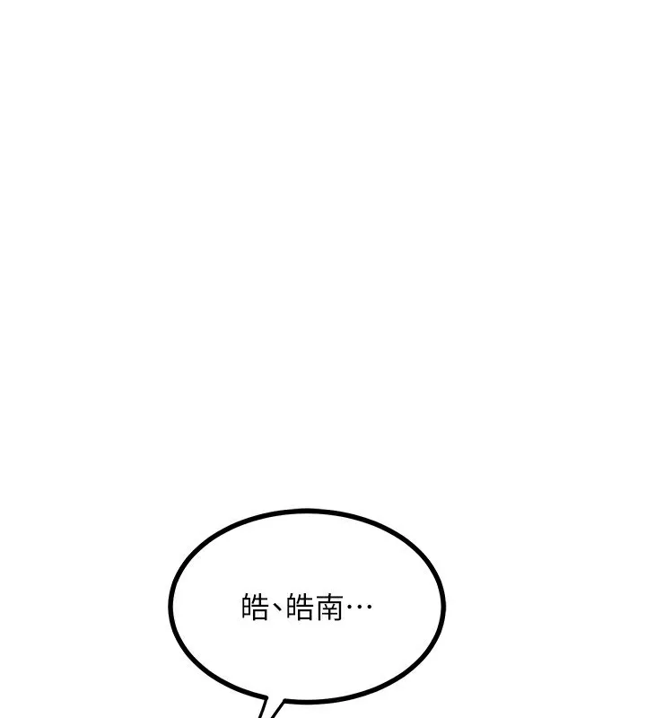 熟女交换计画 - 第17話-我要射進阿姨體內 - page 91