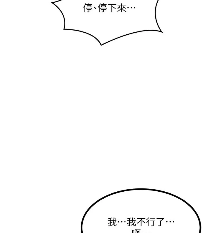 熟女交换计画 - 第17話-我要射進阿姨體內 - page 95