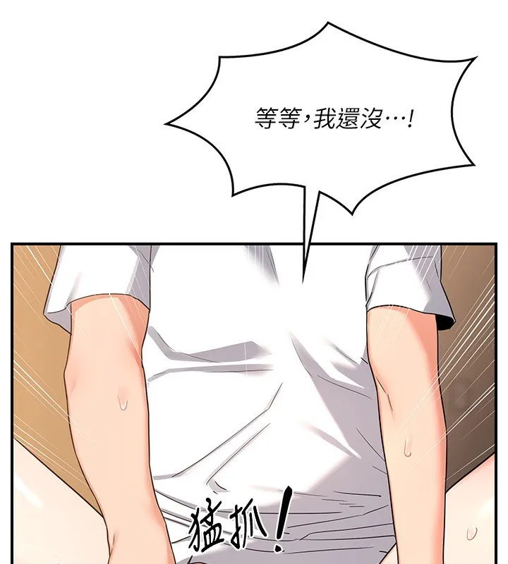 熟女交换计画 - 第17話-我要射進阿姨體內 - page 100