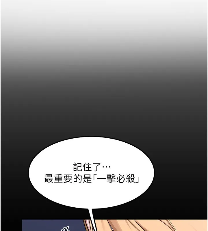 熟女交换计画 - 第17話-我要射進阿姨體內 - page 102