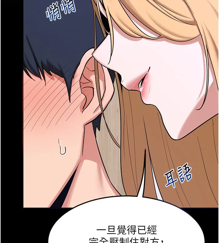 熟女交换计画 - 第17話-我要射進阿姨體內 - page 103
