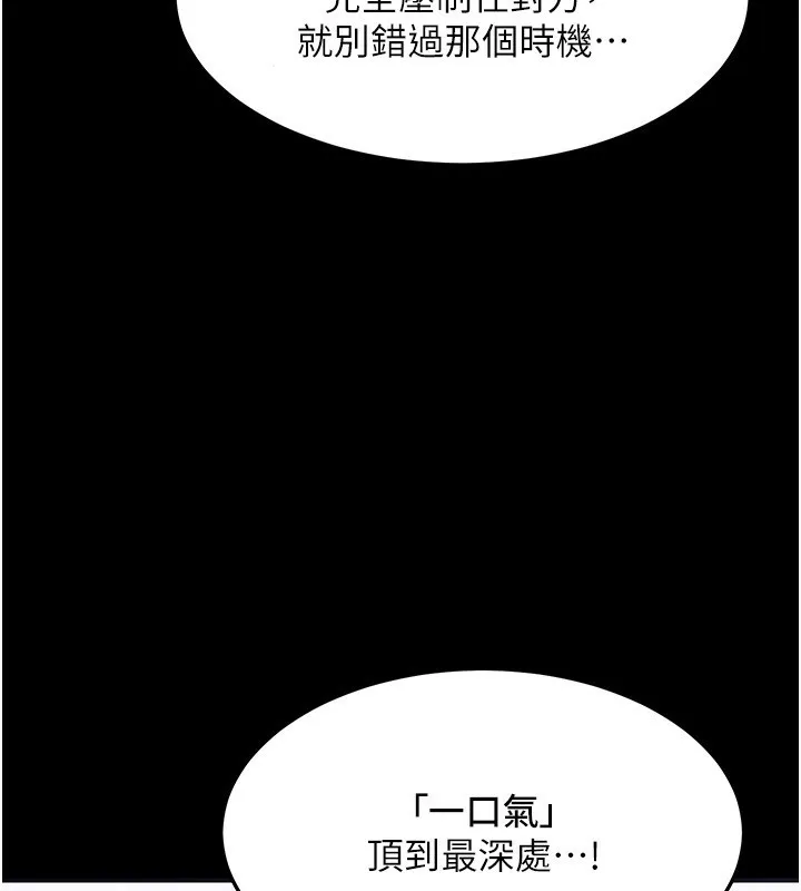 熟女交换计画 - 第17話-我要射進阿姨體內 - page 104