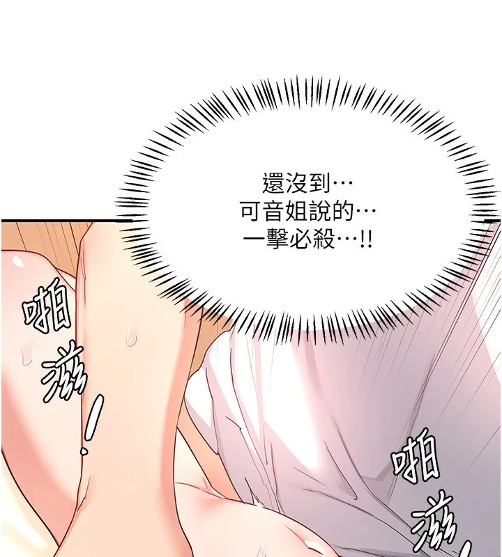 熟女交换计画 - 第17話-我要射進阿姨體內 - page 108