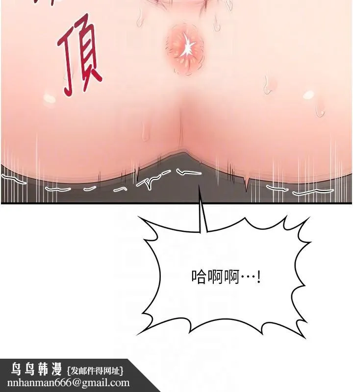 熟女交换计画 - 第17話-我要射進阿姨體內 - page 113