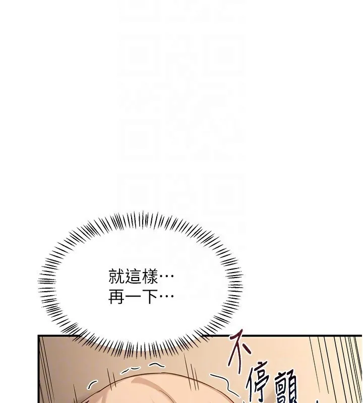 熟女交换计画 - 第17話-我要射進阿姨體內 - page 114