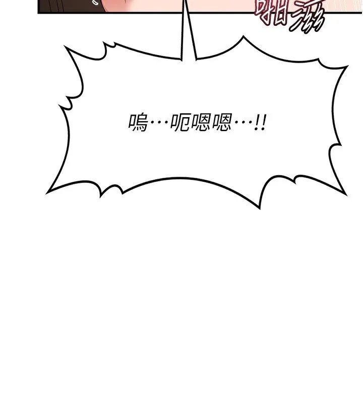 熟女交换计画 - 第17話-我要射進阿姨體內 - page 116