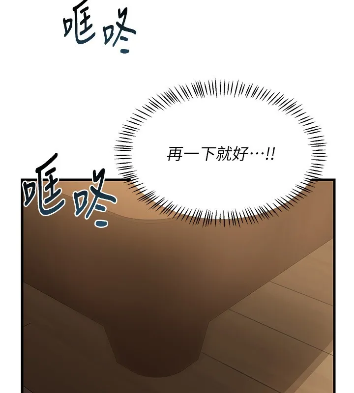 熟女交换计画 - 第17話-我要射進阿姨體內 - page 118