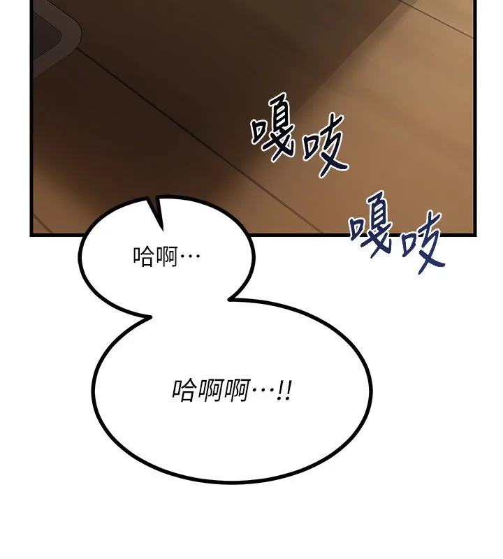 熟女交换计画 - 第17話-我要射進阿姨體內 - page 119