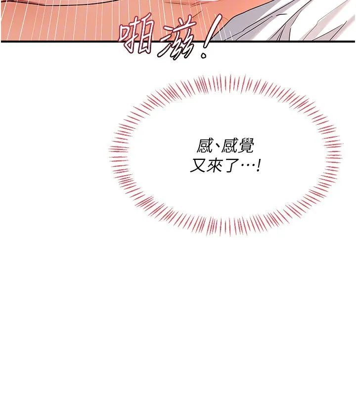 熟女交换计画 - 第17話-我要射進阿姨體內 - page 127