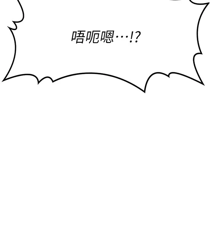 熟女交换计画 - 第17話-我要射進阿姨體內 - page 131
