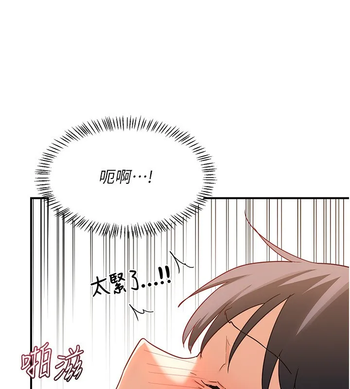 熟女交换计画 - 第17話-我要射進阿姨體內 - page 132