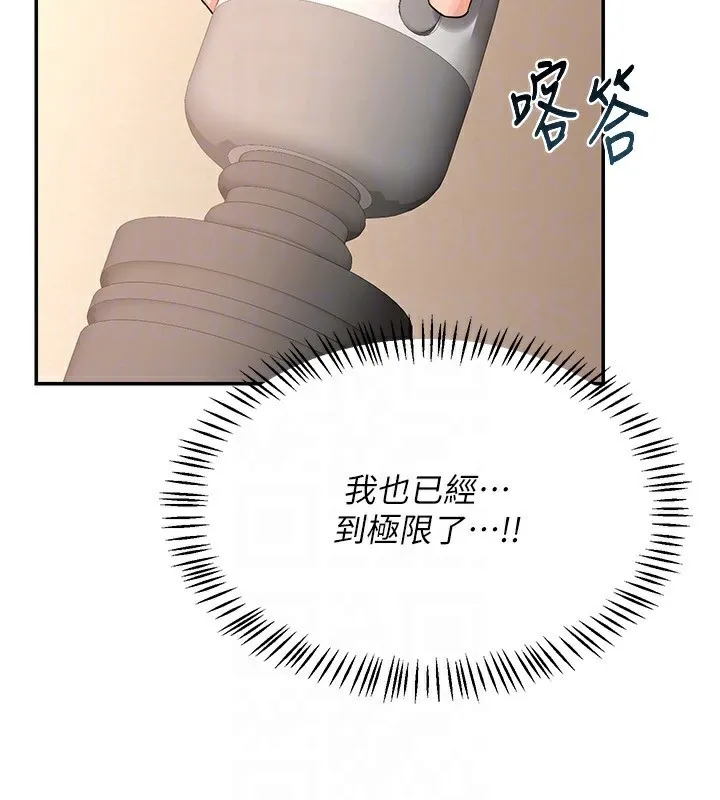 熟女交换计画 - 第17話-我要射進阿姨體內 - page 136