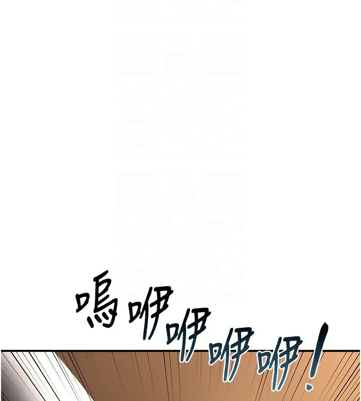 熟女交换计画 - 第17話-我要射進阿姨體內 - page 137