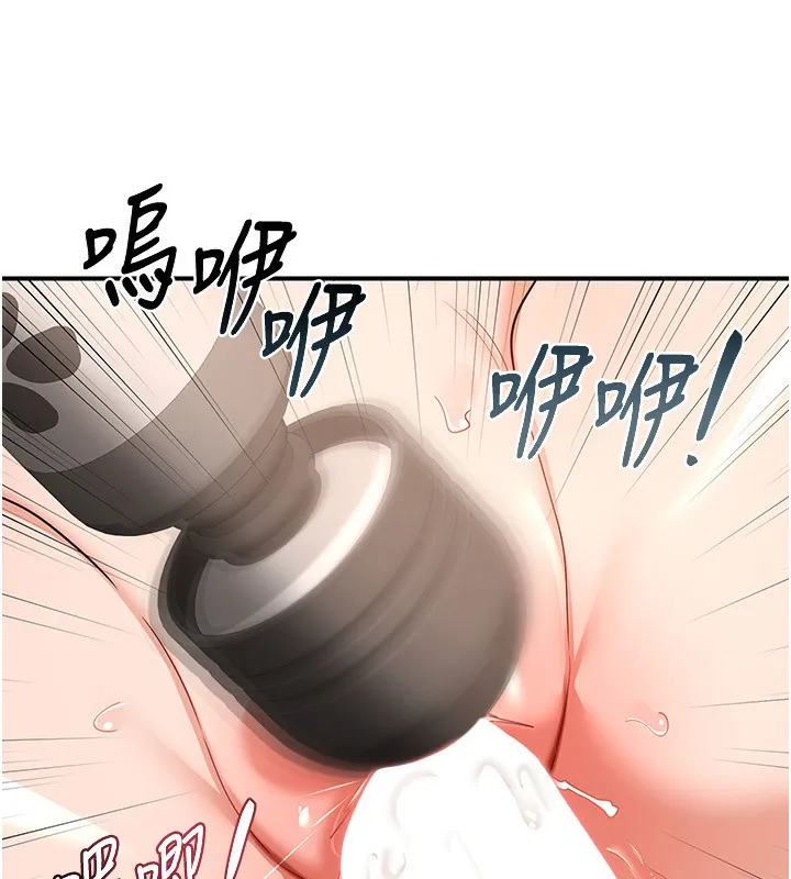 熟女交换计画 - 第17話-我要射進阿姨體內 - page 141