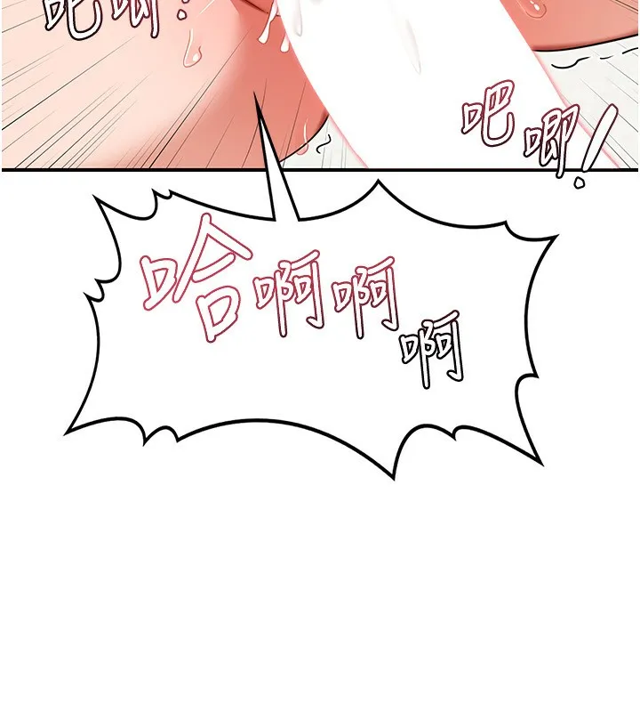 熟女交换计画 - 第17話-我要射進阿姨體內 - page 142