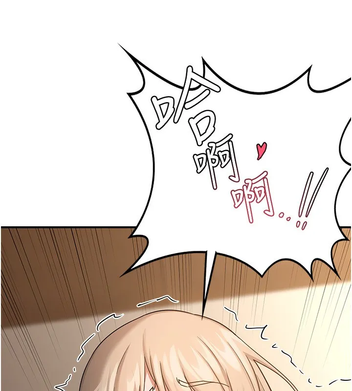 熟女交换计画 - 第17話-我要射進阿姨體內 - page 143