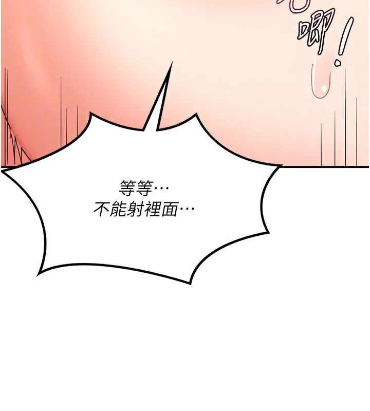 熟女交换计画 - 第17話-我要射進阿姨體內 - page 150