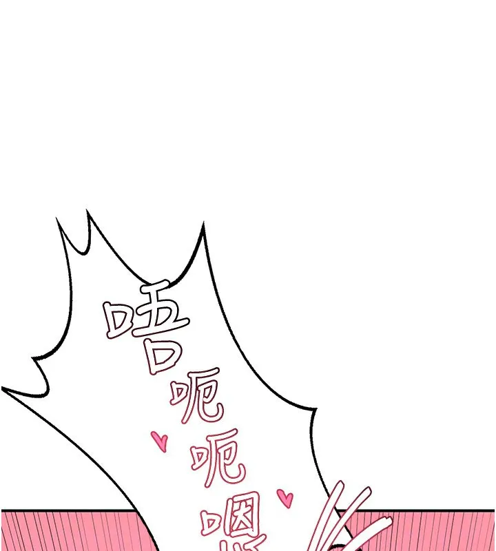 熟女交换计画 - 第17話-我要射進阿姨體內 - page 151