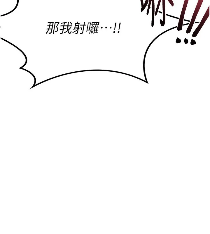 熟女交换计画 - 第17話-我要射進阿姨體內 - page 155