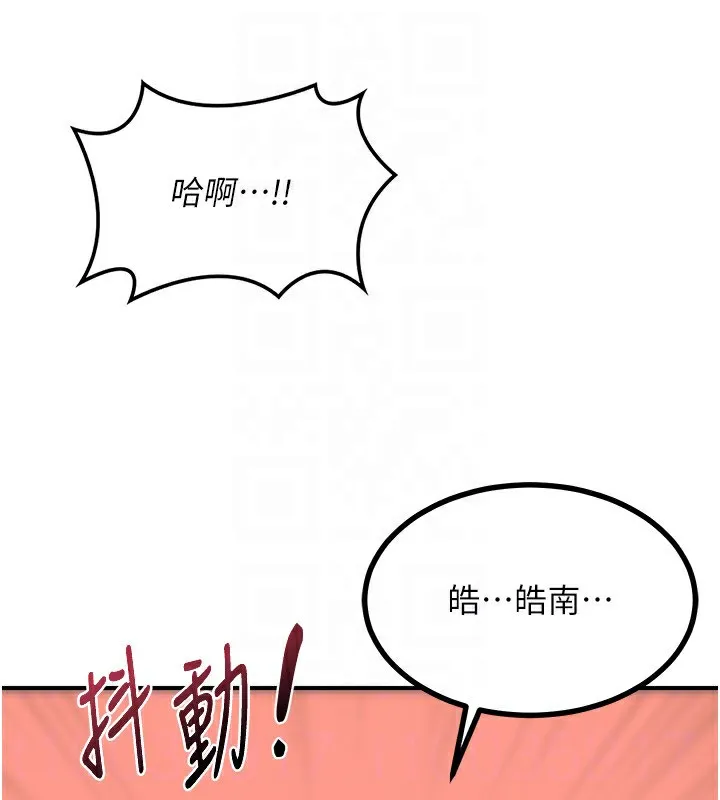 熟女交换计画 - 第17話-我要射進阿姨體內 - page 159