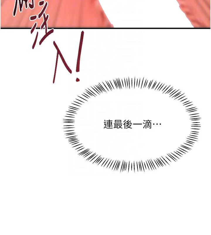熟女交换计画 - 第17話-我要射進阿姨體內 - page 161