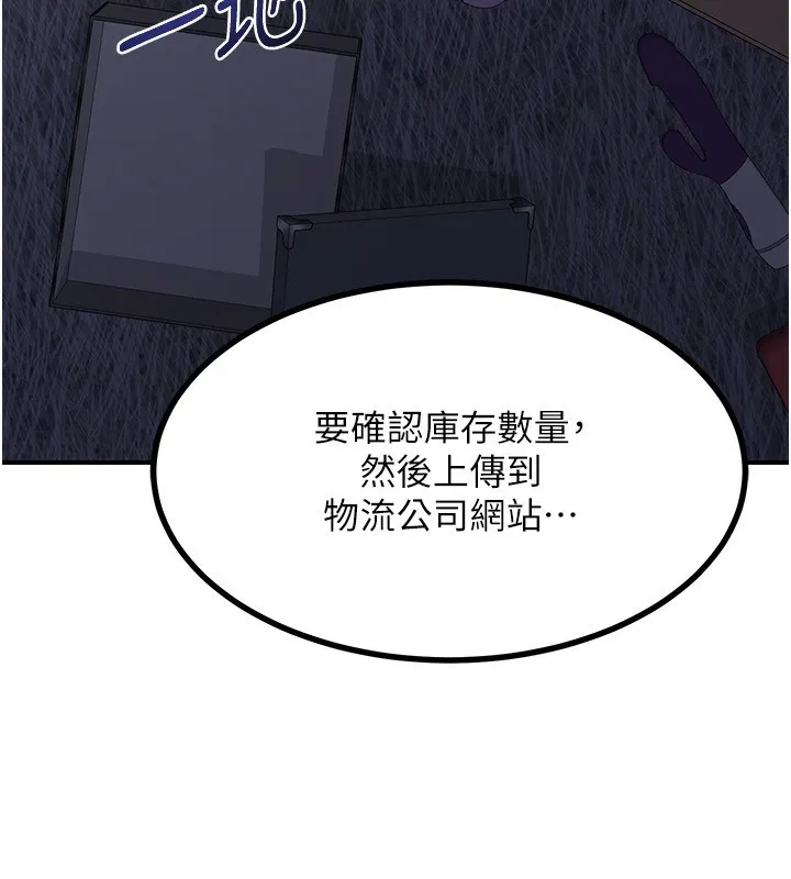 熟女交换计画 - 第17話-我要射進阿姨體內 - page 180