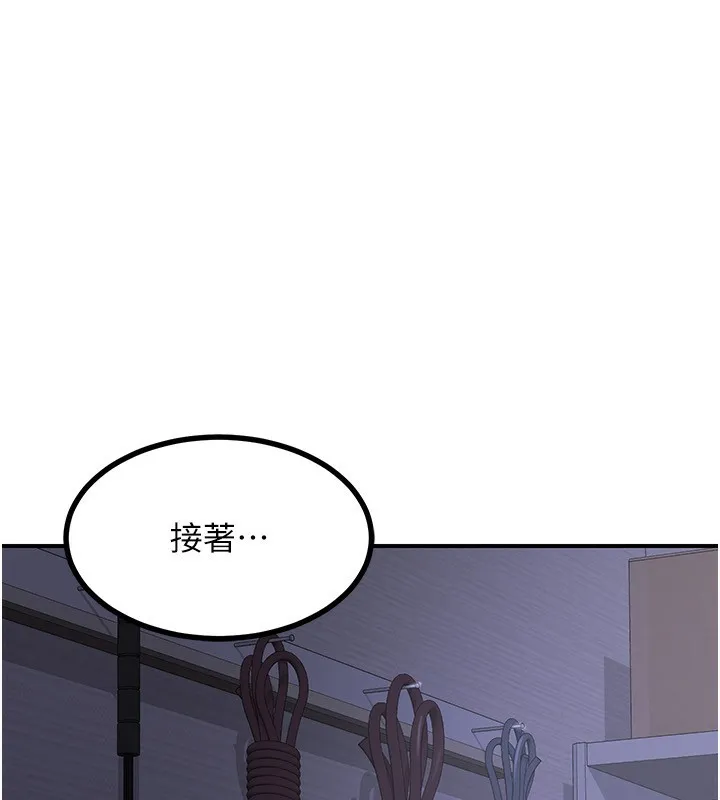 熟女交换计画 - 第17話-我要射進阿姨體內 - page 181
