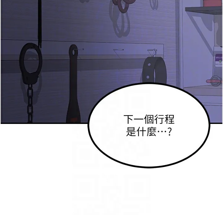 熟女交换计画 - 第17話-我要射進阿姨體內 - page 183