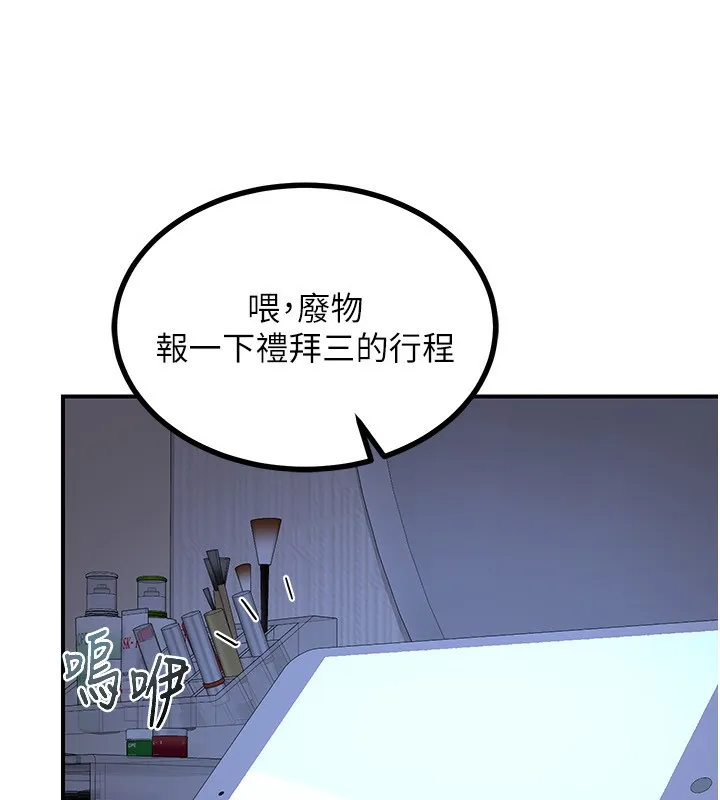 熟女交换计画 - 第17話-我要射進阿姨體內 - page 184